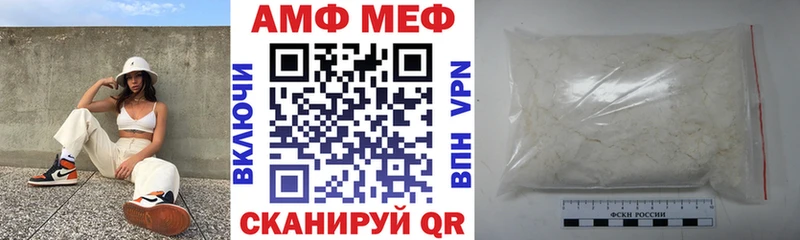 АМФ Розовый  Купить где  Подольск 