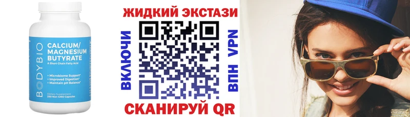 БУТИРАТ оксибутират  Купить закладки  Подольск 