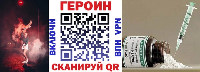 ГЕРОИН VHQ  Купить  Подольск 