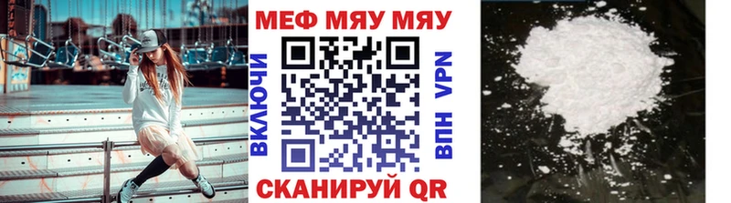 Купить где  Подольск  МЯУ-МЯУ кристаллы 